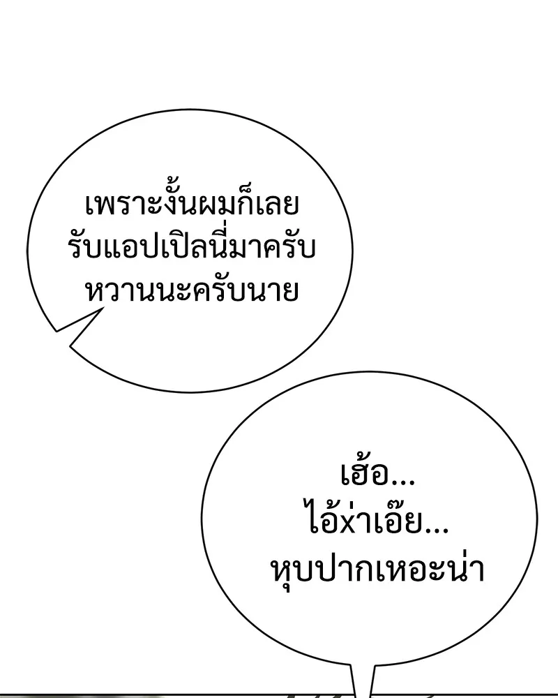 แบคXX ตอนที่ 21 รูปที่ 113