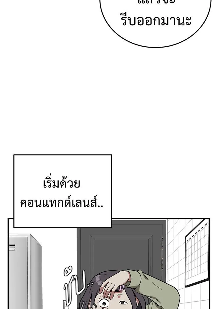 ช่วยเปลี่ยนฉันที ตอนที่ 76. ชิมแชวอน 1 รูปที่ 71