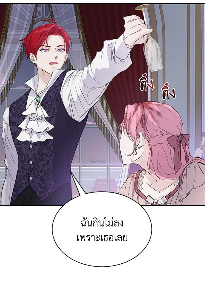ไหนบอกว่าฉันใกล้ตาย ตอนที่ 1 รูปที่ 56