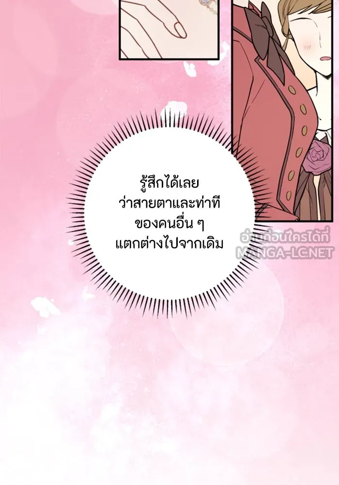 ตัวร้ายอย่างฉันขออยู่อย่างสงบ ตอนที่ 29 รูปที่ 51