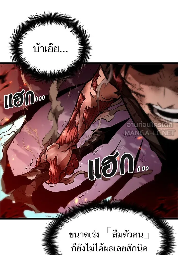 หลังวันสิ้นโลก ตอนที่ 68 รูปที่ 81