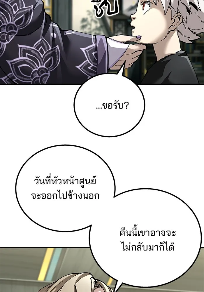 คุณปู่จอมยุทธกับหลานสาวสุดแกร่ง ตอนที่ 92 รูปที่ 97