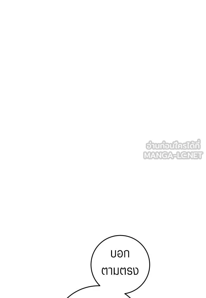 ชิงชีวิตพลิกลิขิตชะตา ตอนที่ 236. การต่อสู้ในรอบ 3194 วัน(1) รูปที่ 120