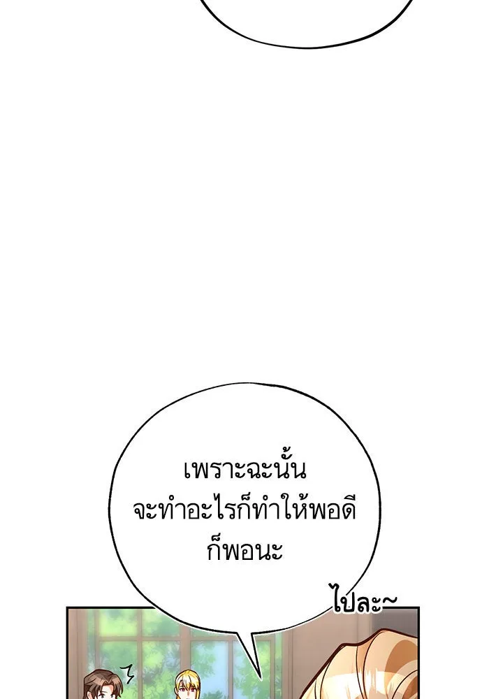 บุตรีดยุกขอไม่แต่งงานbrกับหนุ่มในฝัน ตอนที่ 83 รูปที่ 131