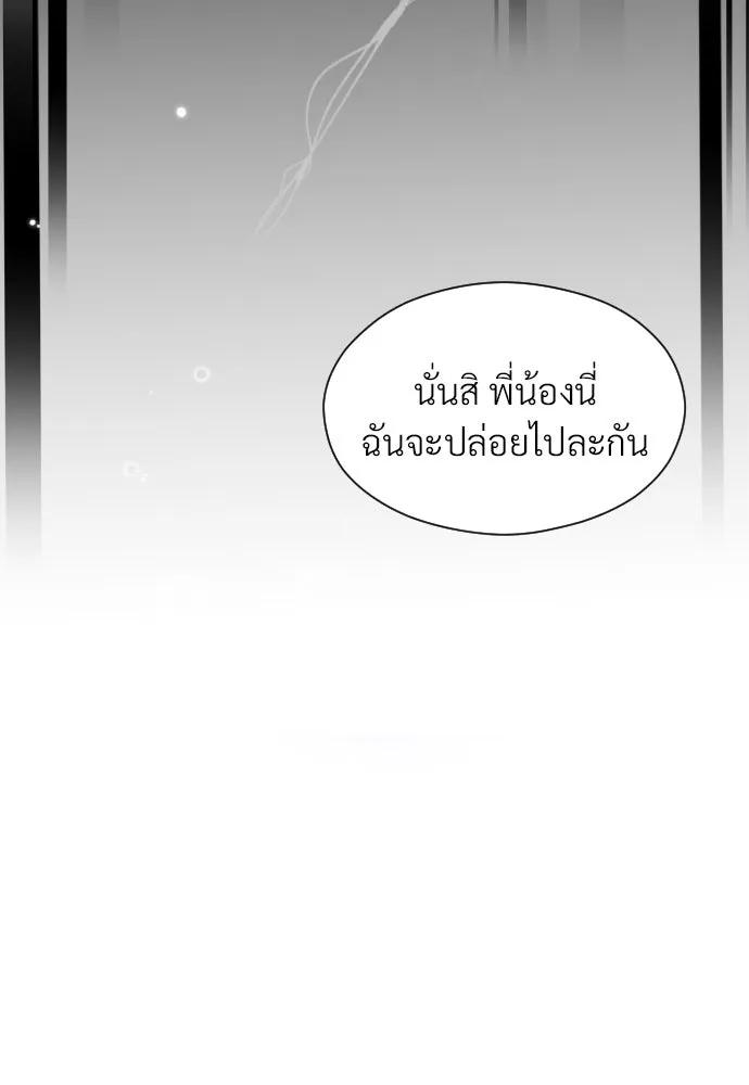 จักรพรรดิคลั่งรักที่เด็กกว่าฉันพันปี ตอนที่ 21 รูปที่ 113