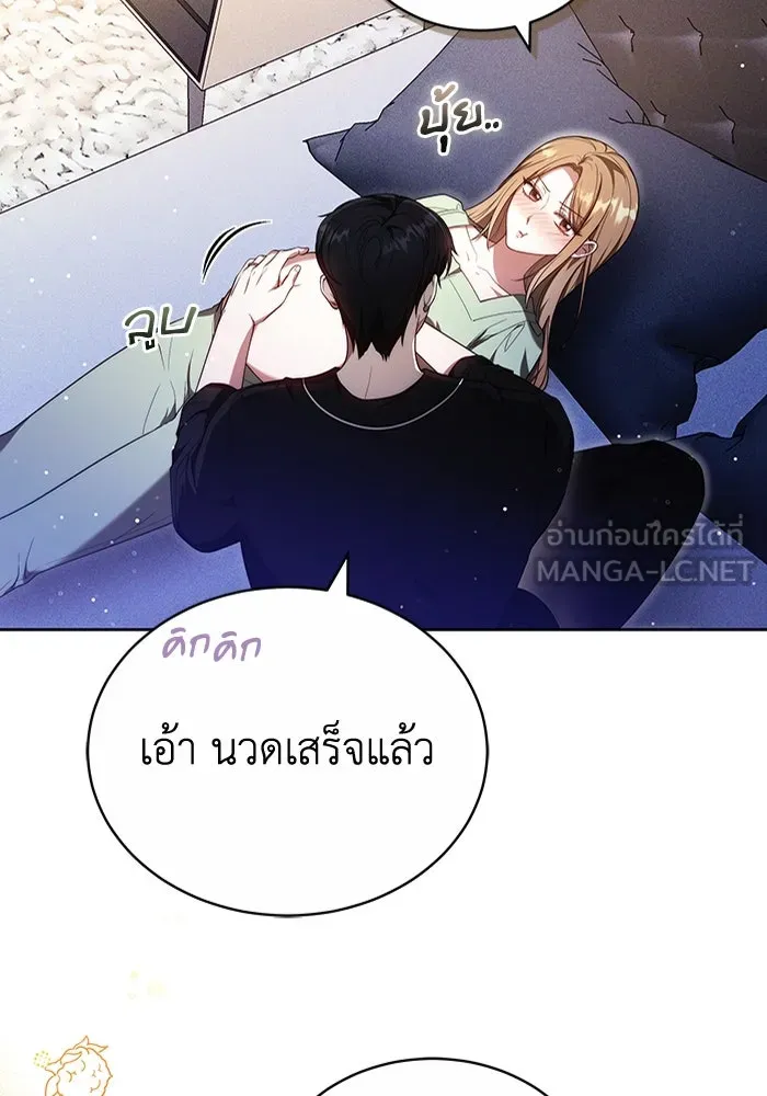 ละลายรักให้ล้นใจ ตอนที่ 75 รูปที่ 12
