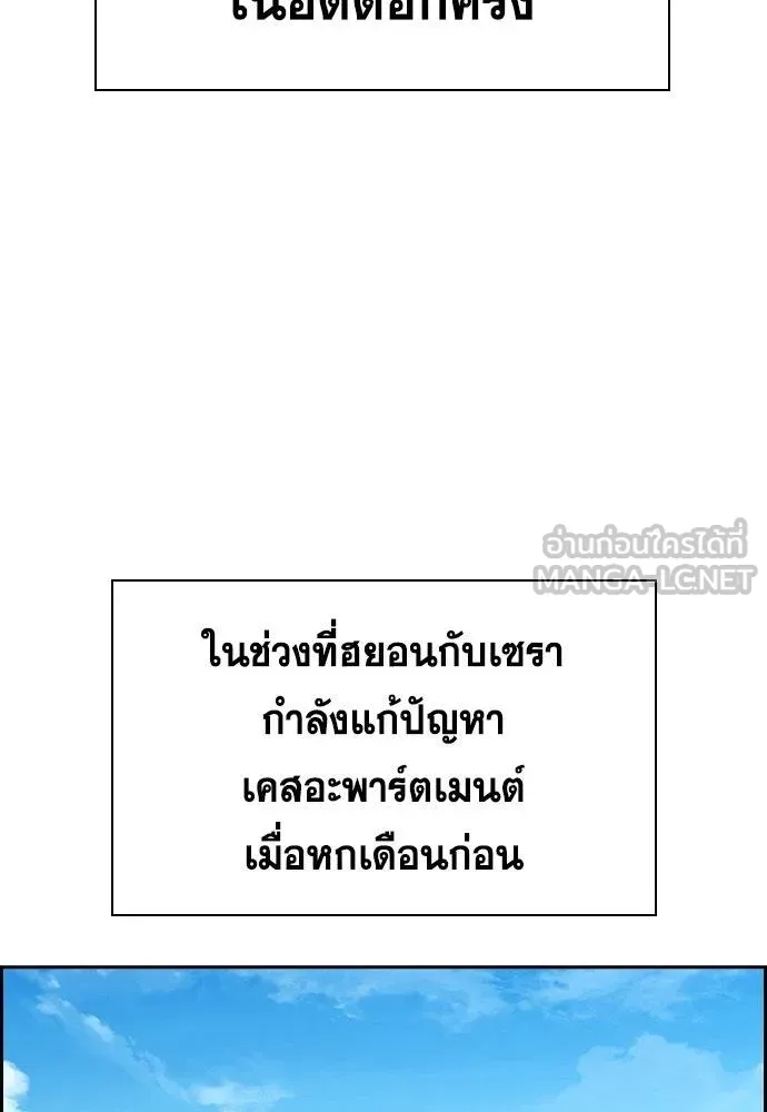 การศึกษาที่แท้จริง ตอนที่ 163 รูปที่ 102