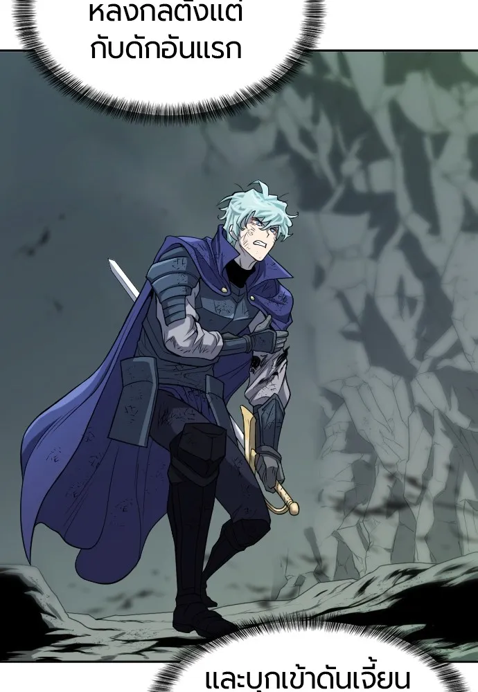 ยอดสถาปนิกผู้พิทักษ์อาณาจักร ตอนที่ 15 รูปที่ 20