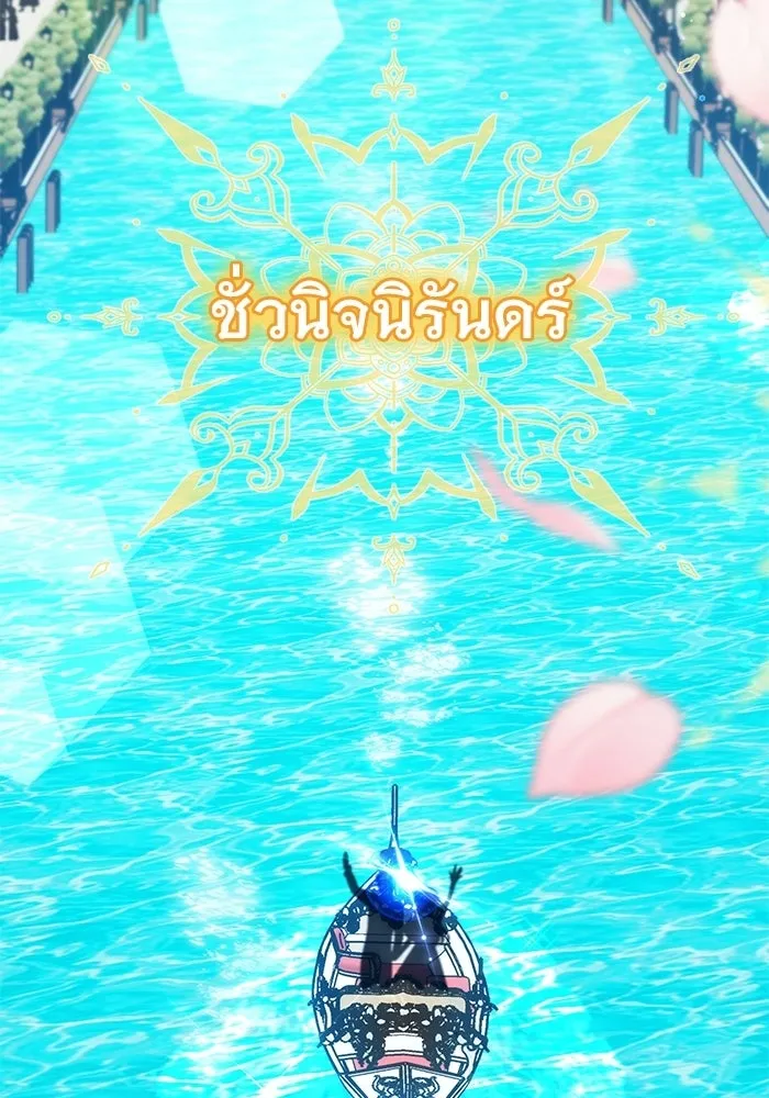 เหตุผลที่ฉันนอกใจ ตอนที่ 100 (ตอนจบ) รูปที่ 139