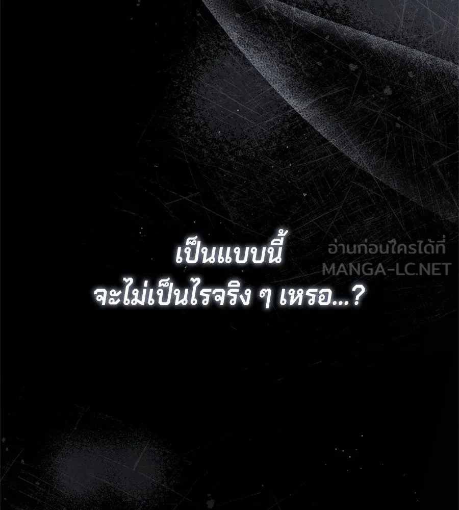 เบื้องหลังรอยยิ้มของเจ้าหญิง ตอนที่ 37 รูปที่ 45