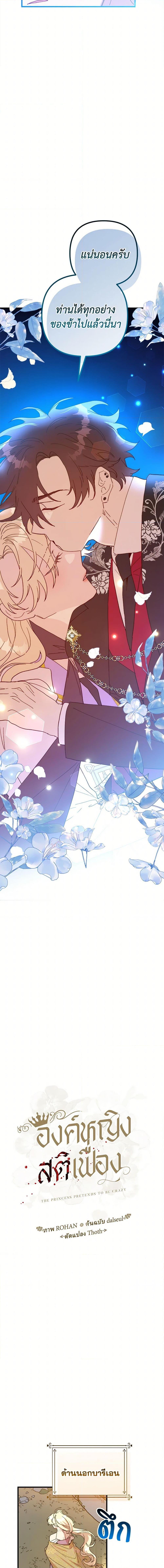 Manga-lc-com อ่านมังงะ อ่านการ์ตูน ออนไลน์ ฟรี The Princess Pretends to Be Crazy ตอนที่ 1 2 3 4 5 6 7 8 9 10 11 12 13 14 ฟรี ไม่มีโฆษณา Manga-lc - อ่าน มังงะ อ่าน การ์ตูน ออนไลน์ อ่านมังงะ ฟรี