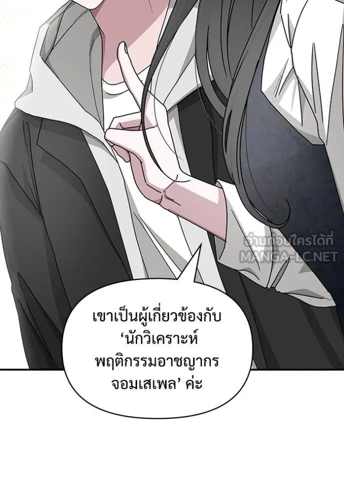 ฉันเนี่ยนะ ตอนที่ 11 รูปที่ 16