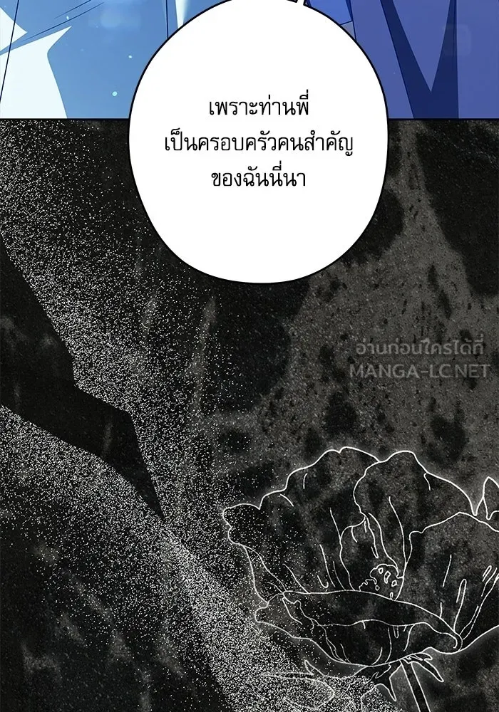 ครอบครัวตัวร้ายปล่อยฉันไปเถอะ ตอนที่ 64 รูปที่ 15