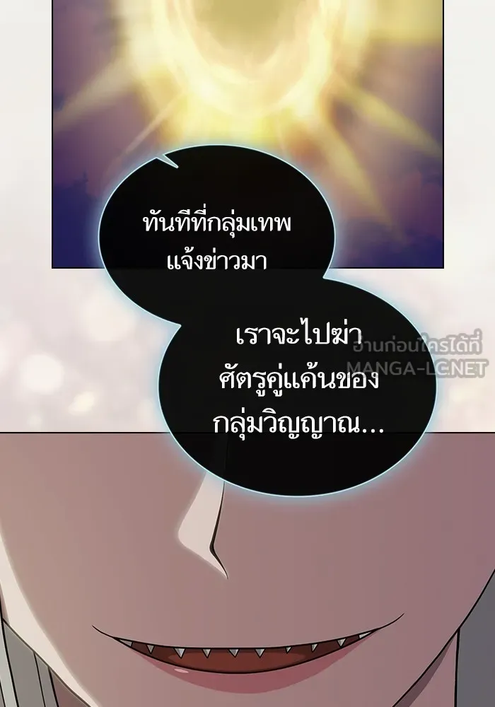ผู้เล่นขั้นเทพแห่งหอคอยฝึกสอน ตอนที่ 207 รูปที่ 156