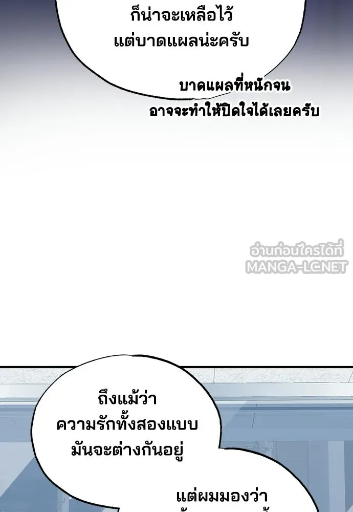 ร้านสะดวกซื้อต่างโลก ตอนที่ 11 รูปที่ 51