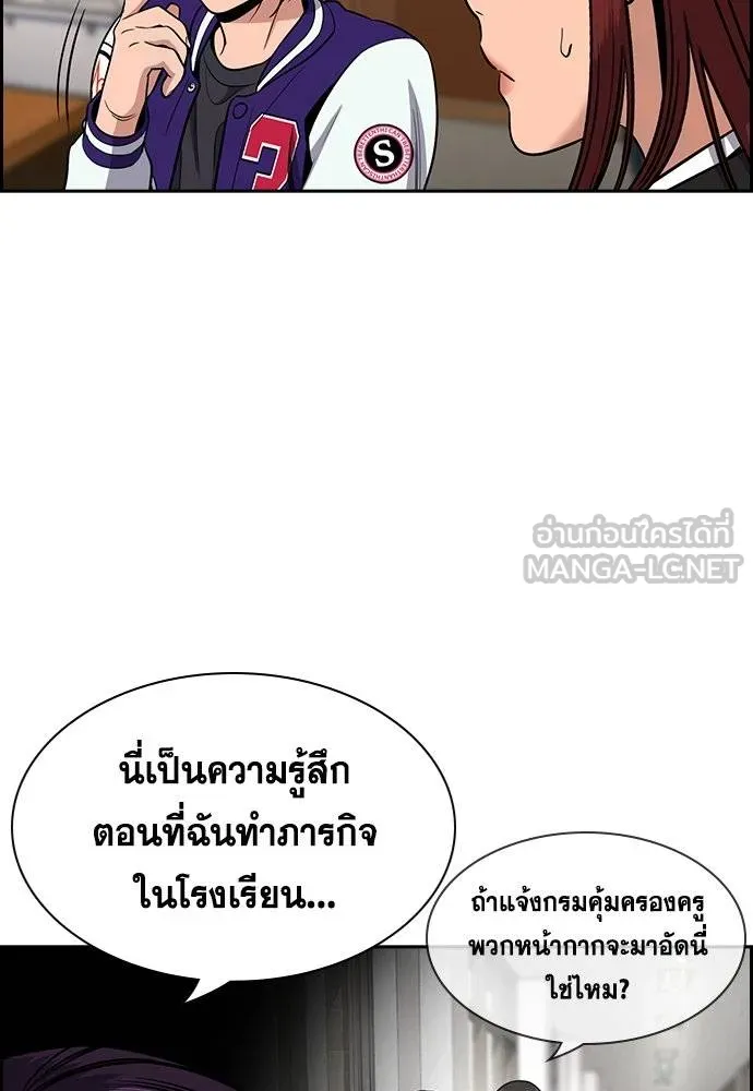 การศึกษาที่แท้จริง ตอนที่ 187 รูปที่ 49