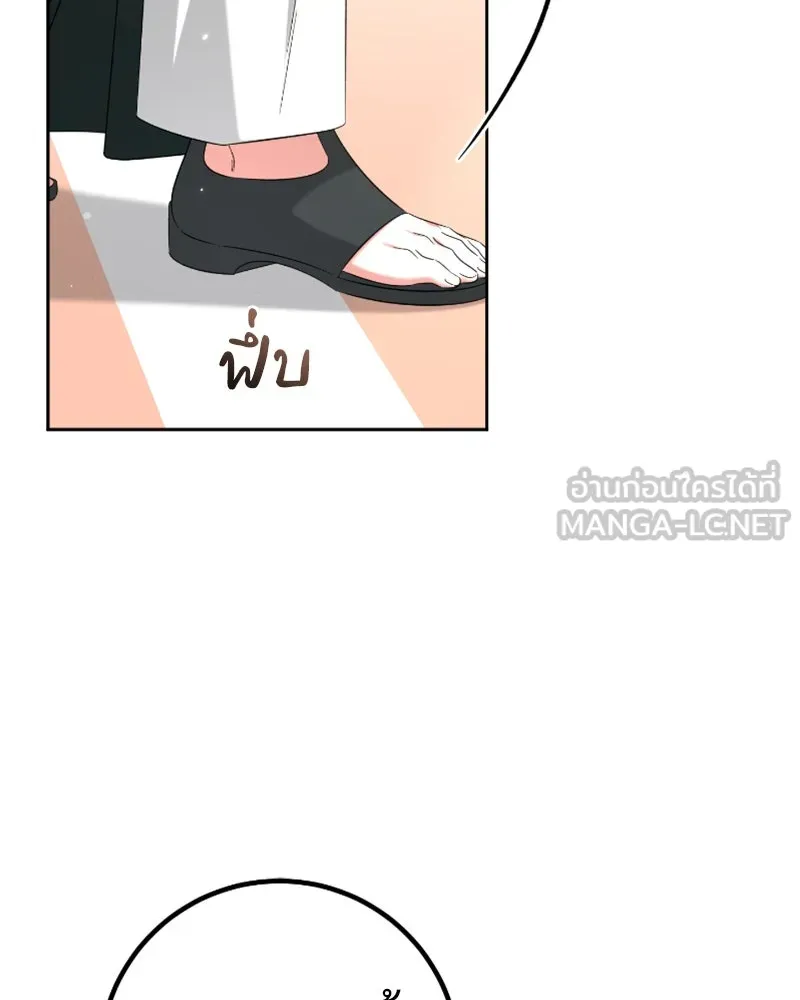 ภารกิจไล่ตามลุค บีเชล ตอนที่ 47 รูปที่ 48