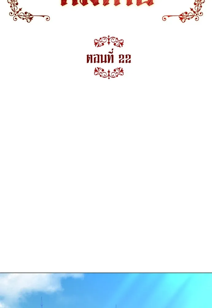 บุปผาลบคมดาบ ตอนที่ 22 รูปที่ 37