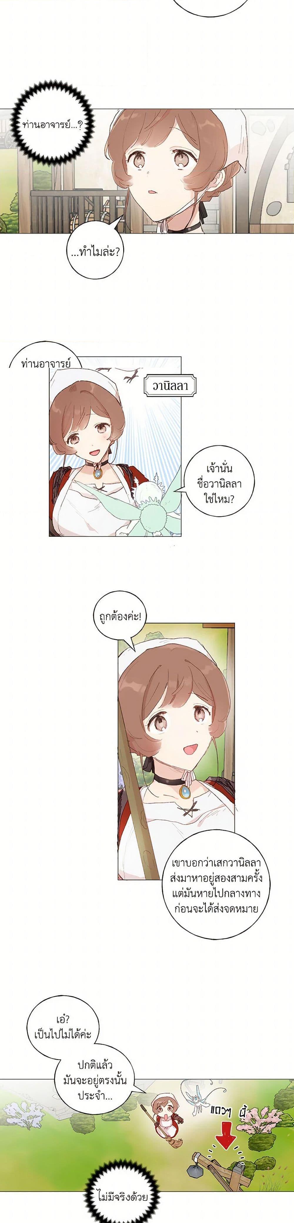 Manga-lc-com อ่านมังงะ อ่านการ์ตูน ออนไลน์ ฟรี My Teacher Has Chosen My Husband Candidates ตอนที่ 1 2 3 4 5 6 7 8 9 10 11 12 13 14 ฟรี ไม่มีโฆษณา Manga-lc - อ่าน มังงะ อ่าน การ์ตูน ออนไลน์ อ่านมังงะ ฟรี