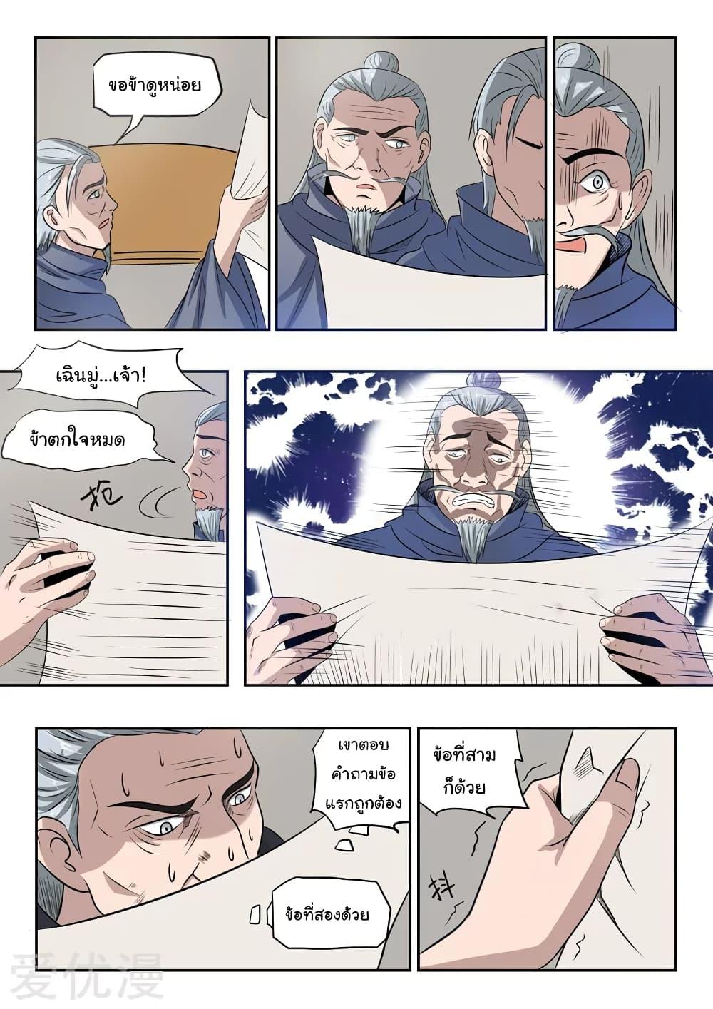 Manga-lc-com อ่านมังงะ อ่านการ์ตูน ออนไลน์ ฟรี Martial Master ตอนที่ 1 2 3 4 5 6 7 8 9 10 11 12 13 14 ฟรี ไม่มีโฆษณา Manga-lc - อ่าน มังงะ อ่าน การ์ตูน ออนไลน์ อ่านมังงะ ฟรี