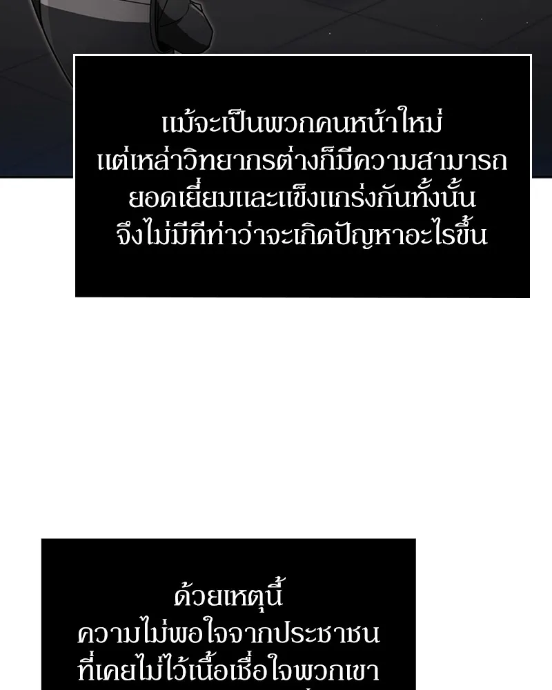 Clever Cleaning Life Of The Returned Genius Hunter ส_ดยอดฮ_นเตอร_สายคล_น ตอนที่ ตอนที่ 73 รูปที่ 78