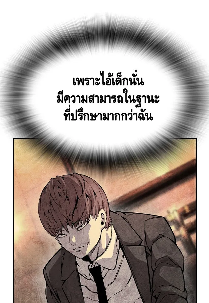 King Game ตอนที่ 95 หัวหน้าคนใหม่ รูปที่ 56