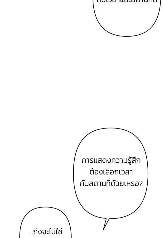 ฉันจะจีบท่านดยุกแดนเหนือ ตอนที่ 52 รูปที่ 41