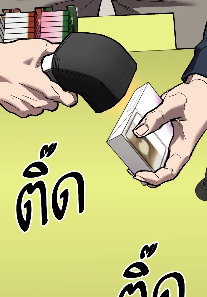 ยอดคนเลเวลทะลุ ตอนที่ 106 สุดท้าย รูปที่ 298