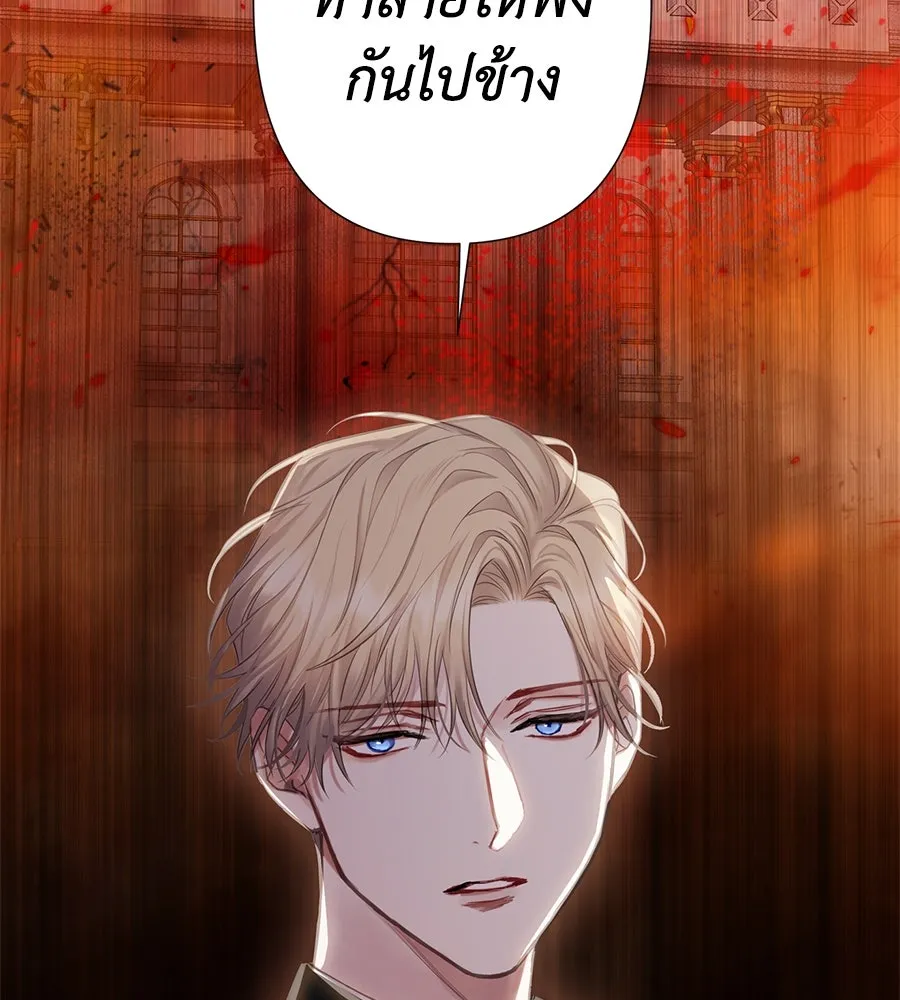 บาสเตียน ตอนที่ 25 รูปที่ 29