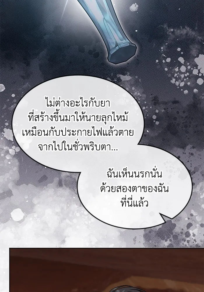 ฮีลเลอร์ตัวพ่อขอฟาดเรียบ ตอนที่ 32 รูปที่ 14