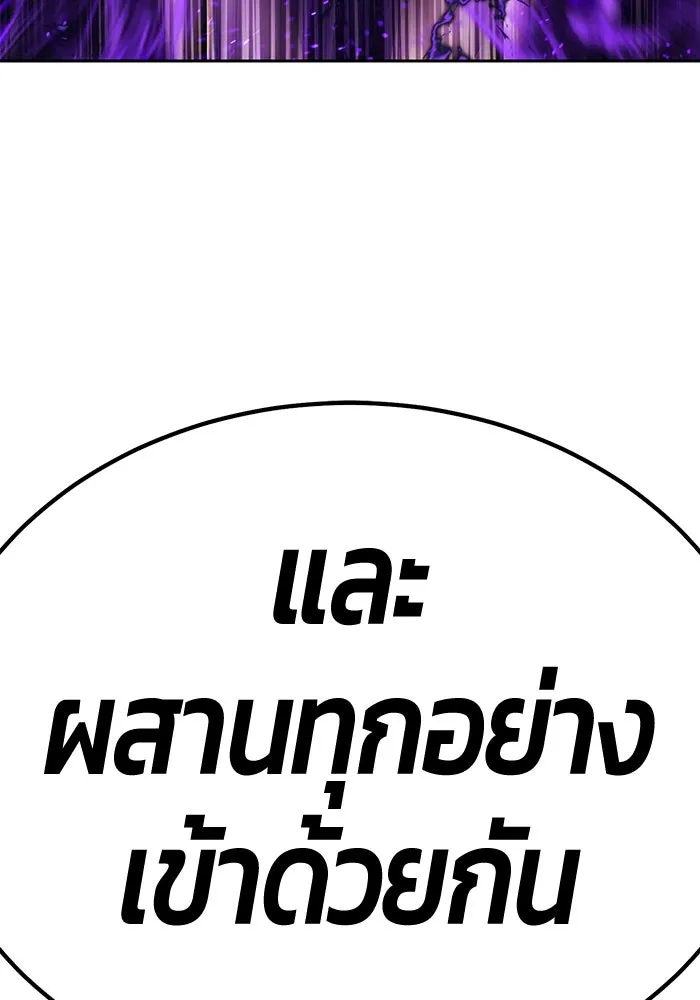 +99 ท่อนไม้พร้อมบวก ตอนที่ 51 รอบชิง (5) รูปที่ 298