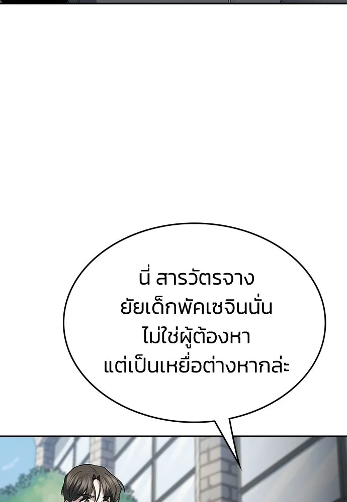 รักแล้วห้ามเลิก ตอนที่ 73 รูปที่ 143