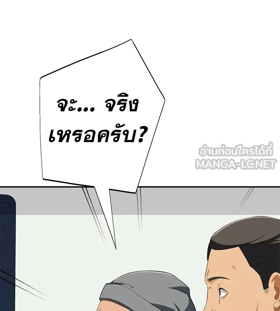 คอลเซ็นเตอร์เปลี่ยนชีวิต ตอนที่ 65 เว็บดรามา รูปที่ 30