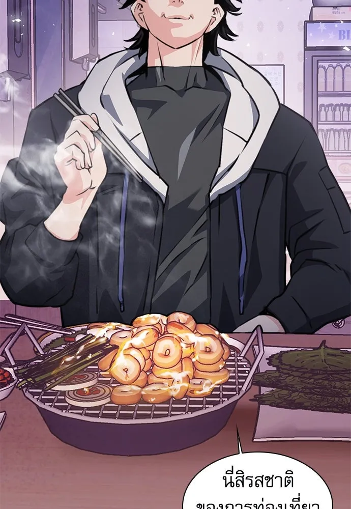 ดรูอิดแห่งสถานีโซล ตอนที่ 153 รูปที่ 173