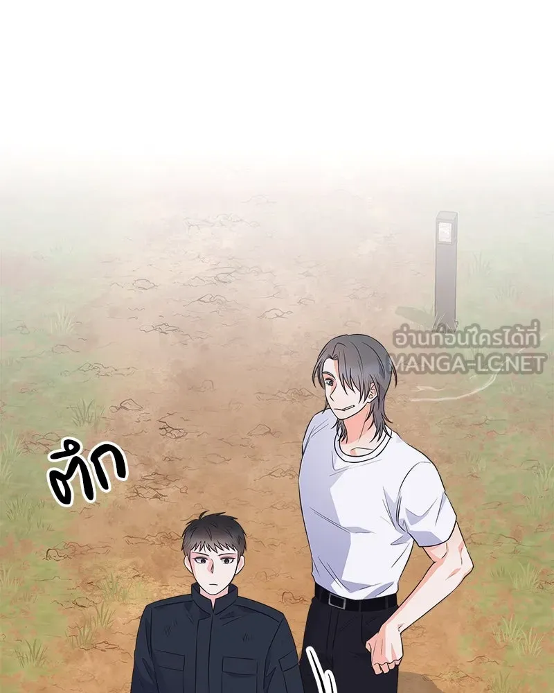 แด่ความเกลียดชัง ตอนที่ 16 รูปที่ 9