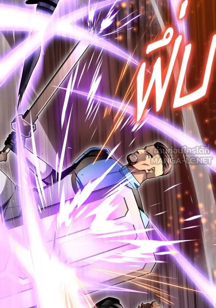 เกมของยอดมนุษย์ ตอนที่ 113 รูปที่ 36