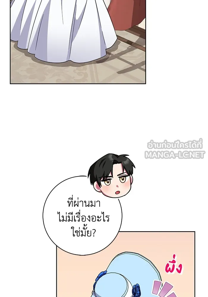 ฉันกลายเป็นแม่พระเอกนิยายจอมเสเพล ตอนที่ 22 รูปที่ 105