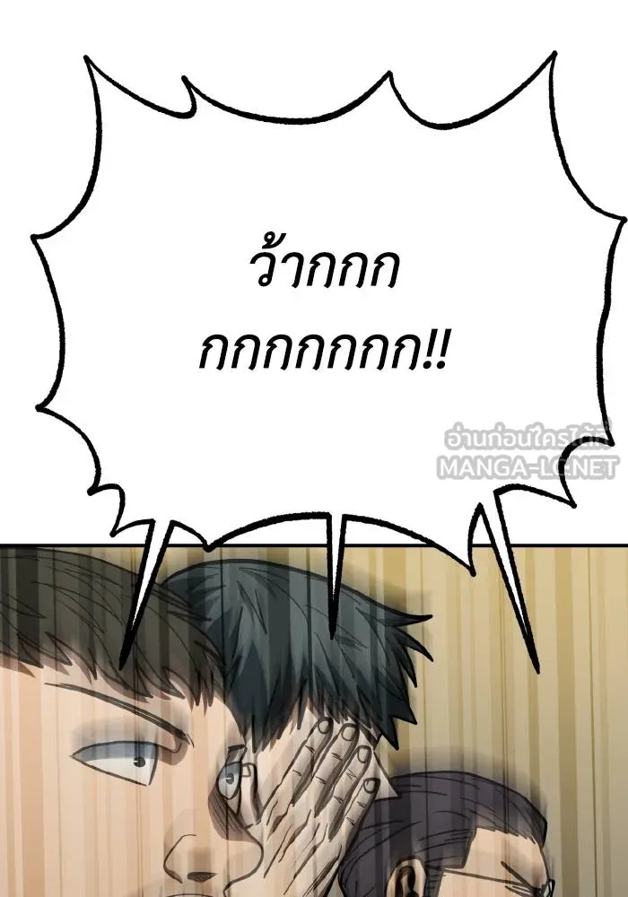 ราชาแห่งอ็อกทากอน ตอนที่ 52 รูปที่ 84