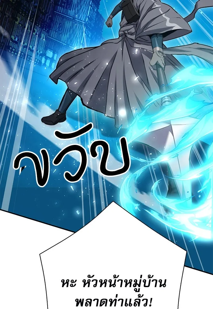 ดรูอิดแห่งสถานีโซล ตอนที่ 140 รูปที่ 47