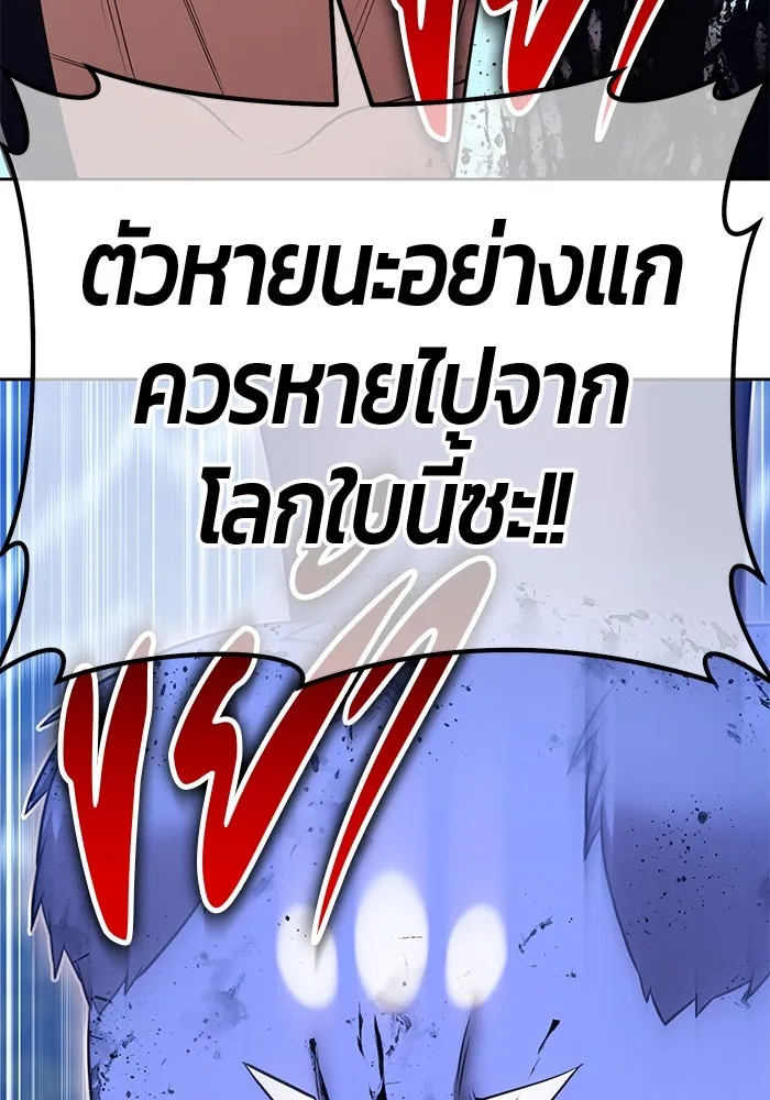 +99 ท่อนไม้พร้อมบวก ตอนที่ 61 ดิเมนชันอีตเตอร์ (9) รูปที่ 343