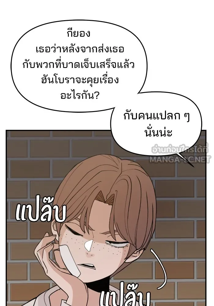 ห้องเรียนสาวแสบ ตอนที่ 66 รูปที่ 114