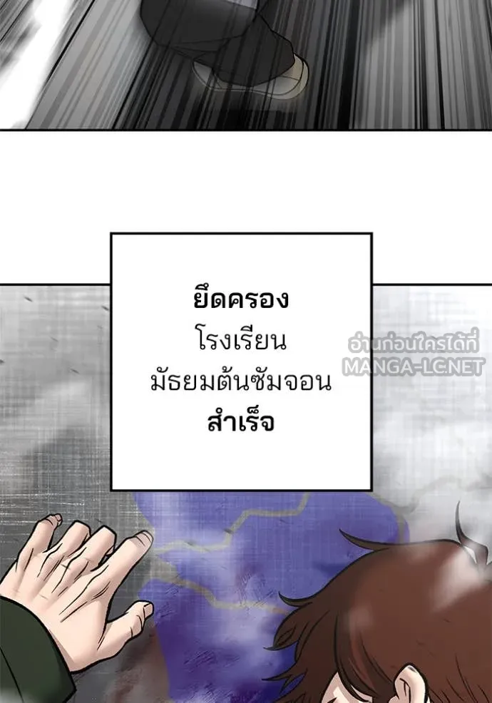 เลวฟาดเลว ตอนที่ 176 รูปที่ 128