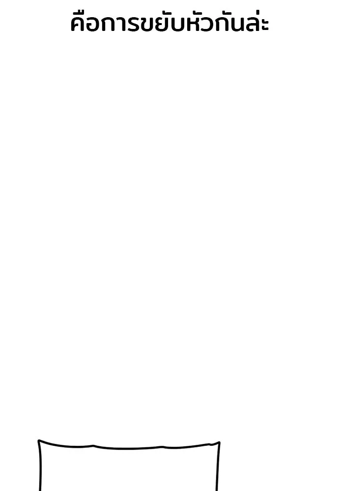 เส้นทางสู่เทพมาร ตอนที่ 25 รูปที่ 41