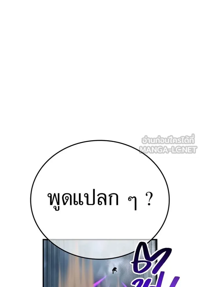 ฮันเตอร์สกิลโกง ตอนที่ 52 รูปที่ 156