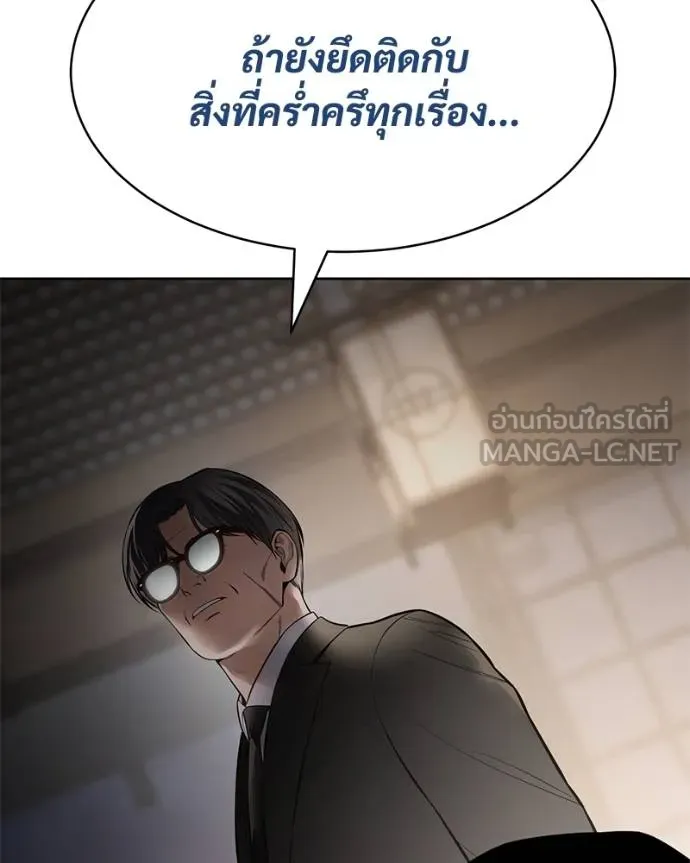 Baek XX ตอนที่ 113 รูปที่ 32