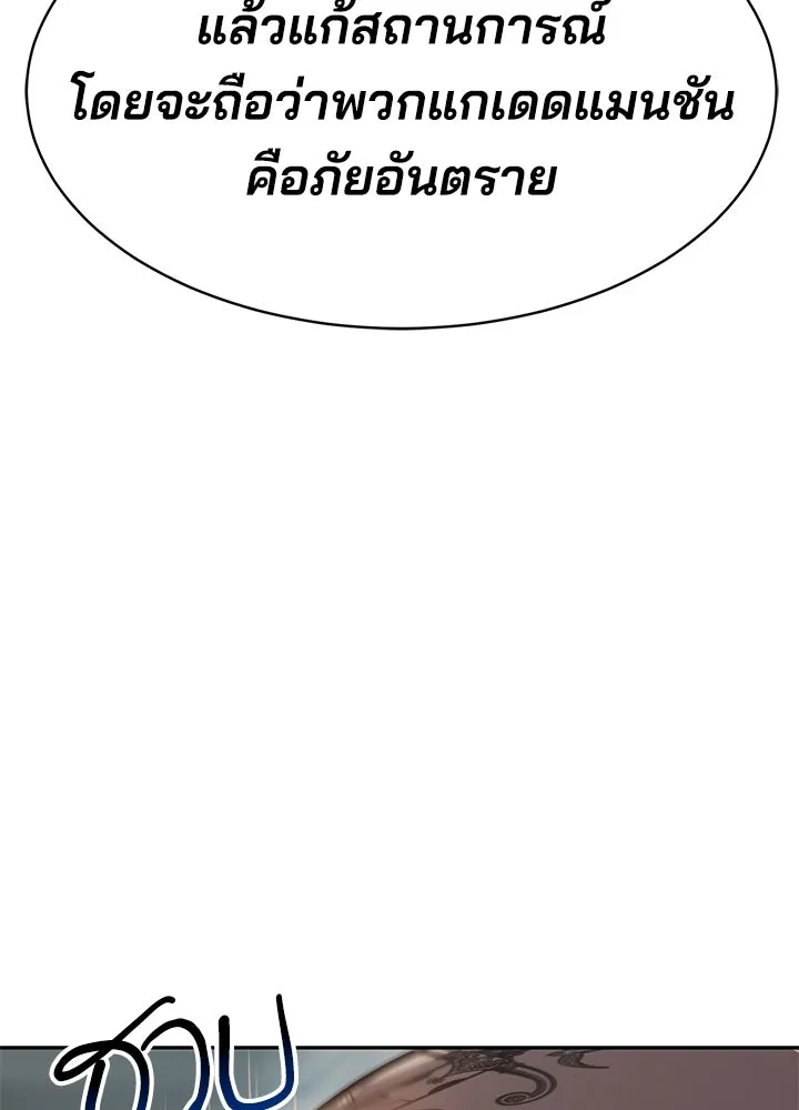 กฎเหล็กบ้านสายลับ ตอนที่ 5 รูปที่ 161