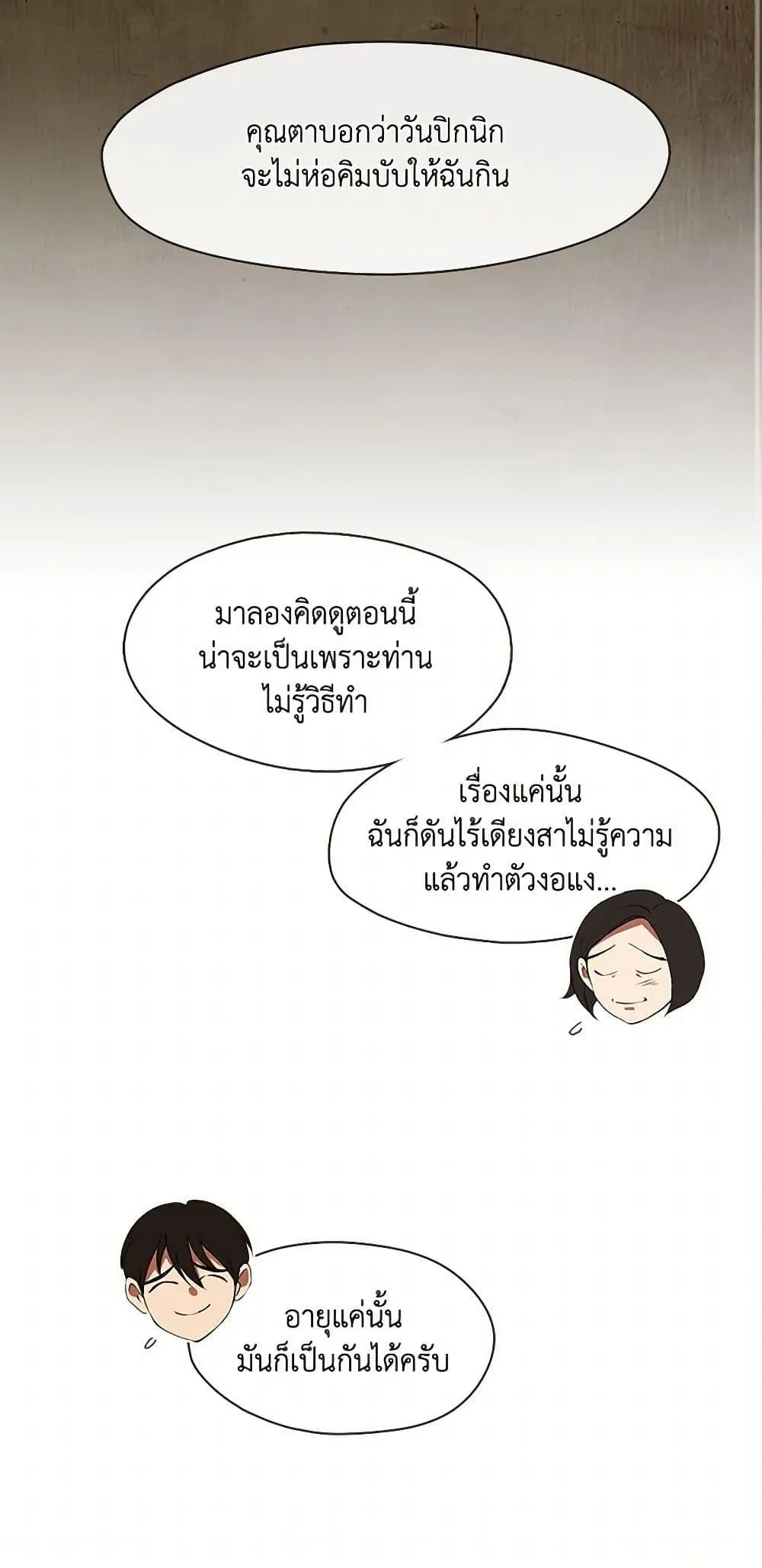 Afterlife Diner ร_านอาหารหล_งความตาย ตอนที่ ตอนที่ 68 รูปที่ 25