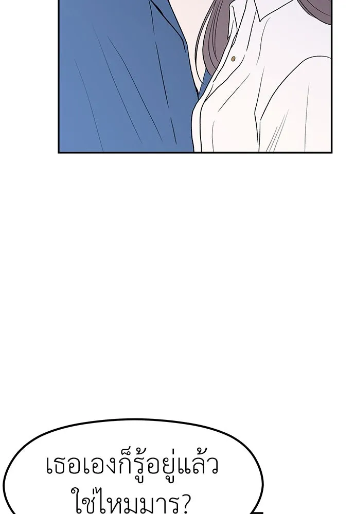 ถ่านไฟเราไม่เก่าเลย ตอนที่ 43 รูปที่ 86