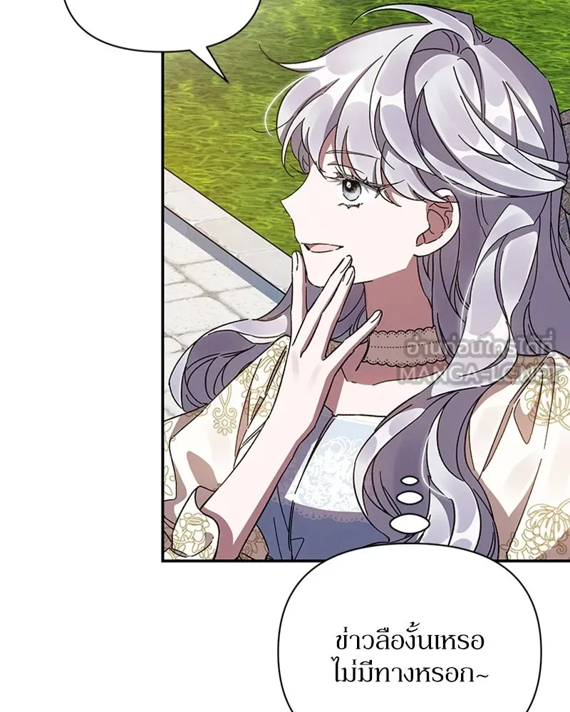 โอ้ ศัตรูที่รัก ตอนที่ 22 รูปที่ 129