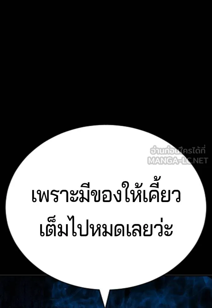 คูเซรา ตอนที่ 27 รูปที่ 28